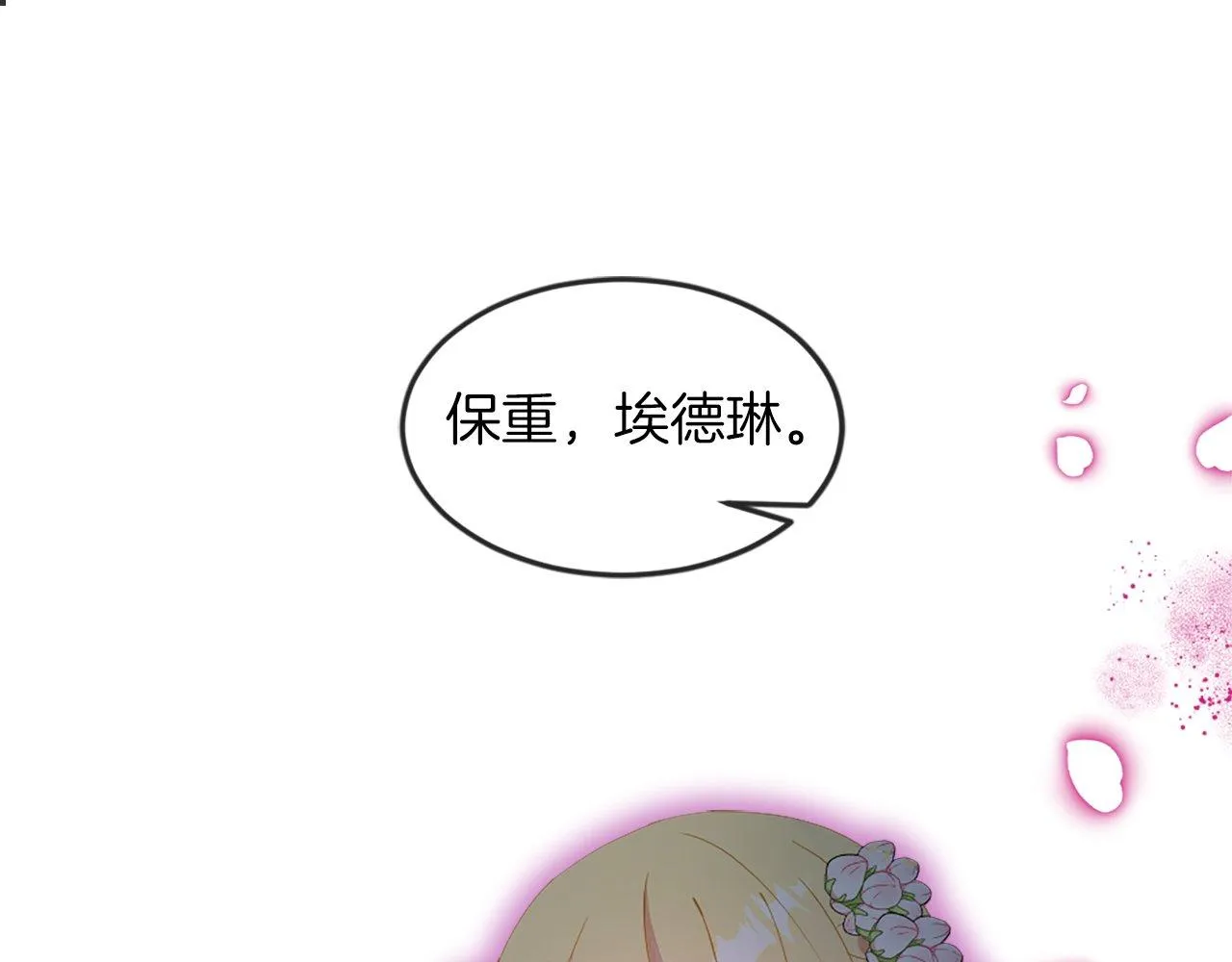 第18话 她在利用你！ 第148页