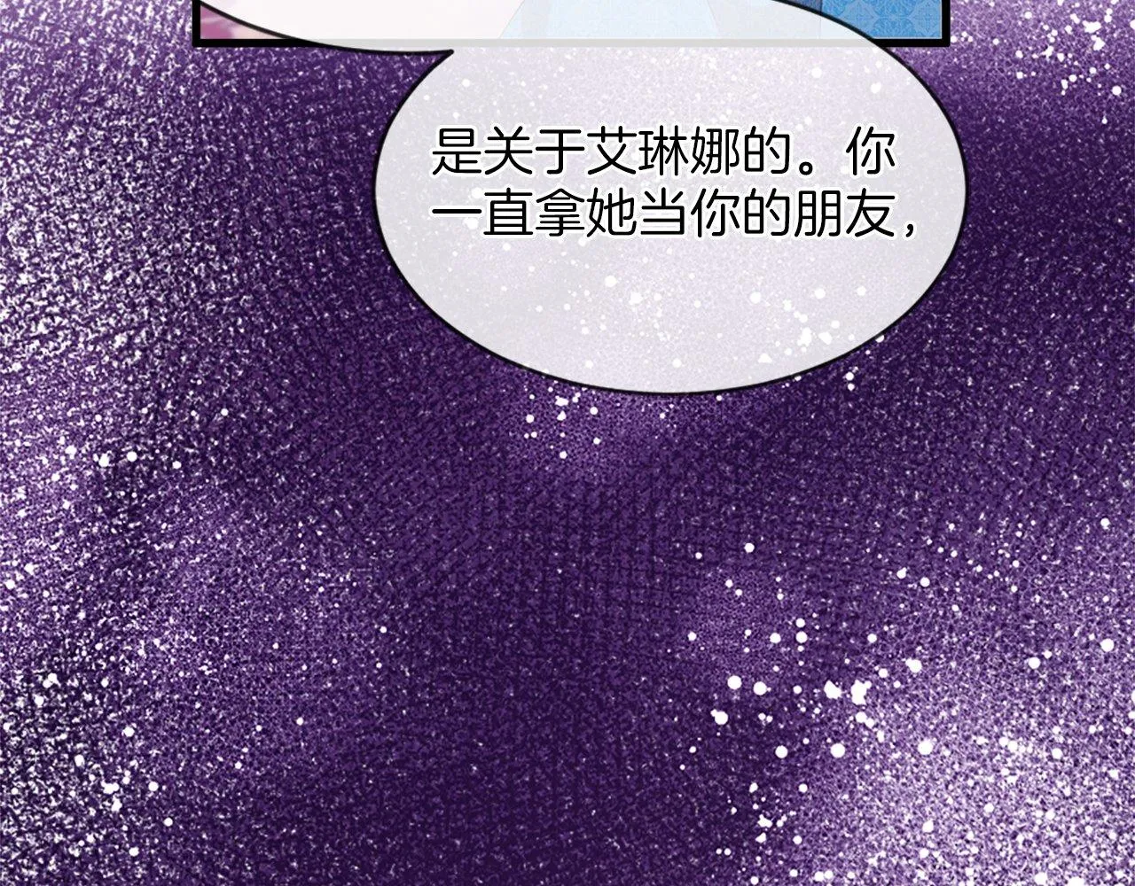 第18话 她在利用你！ 第156页