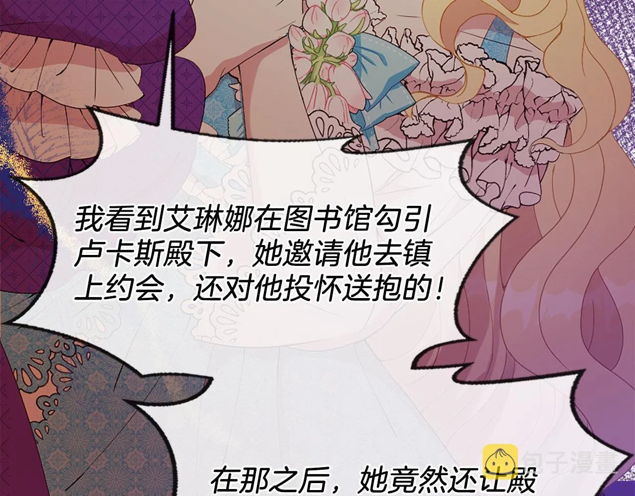第18话 她在利用你！ 第159页