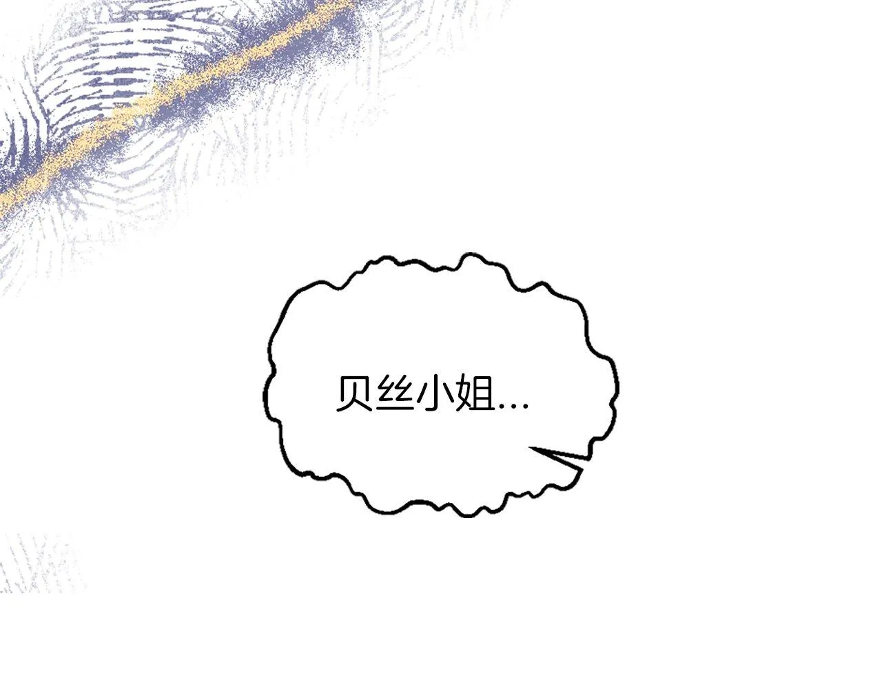 第18话 她在利用你！ 第164页