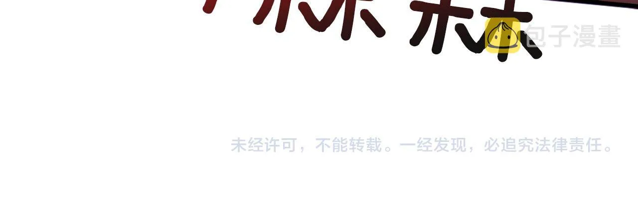 第18话 她在利用你！ 第168页