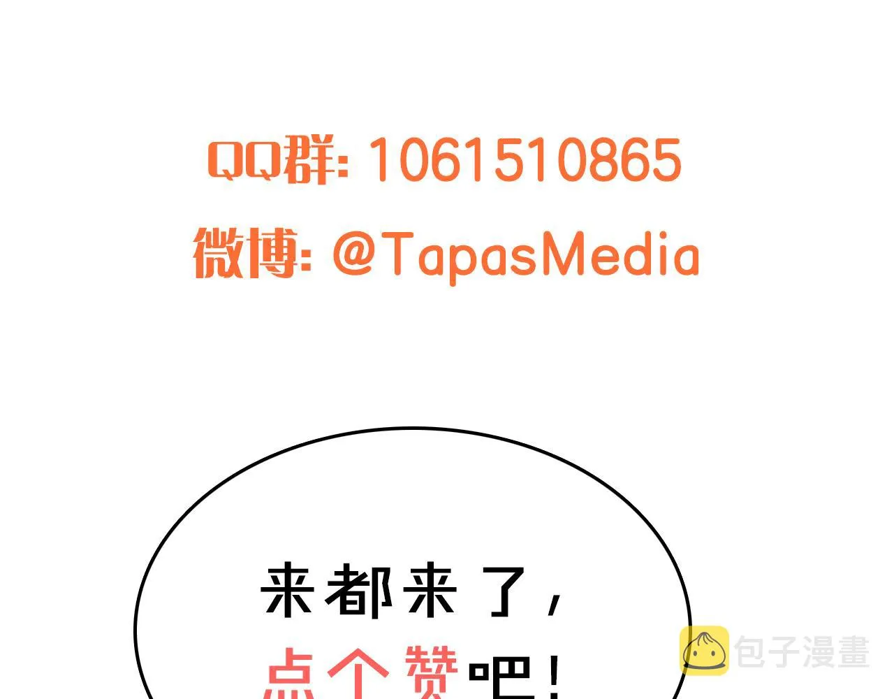 第18话 她在利用你！ 第169页