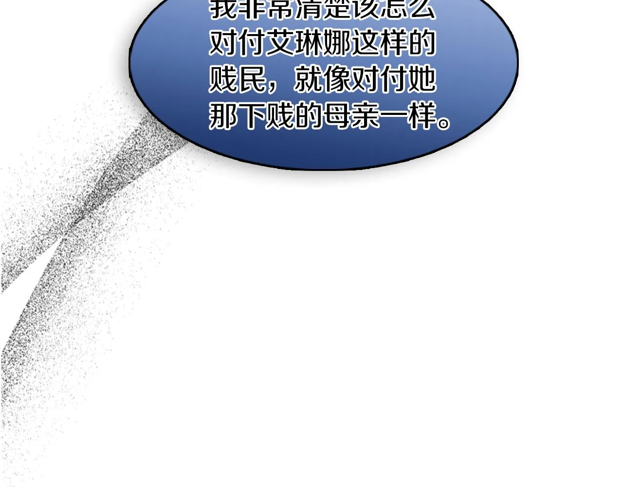 第19话 濒临破碎的友谊？ 第17页