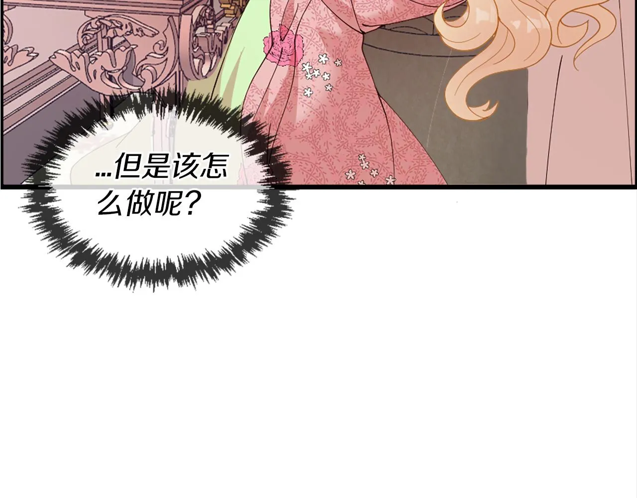 第19话 濒临破碎的友谊？ 第22页