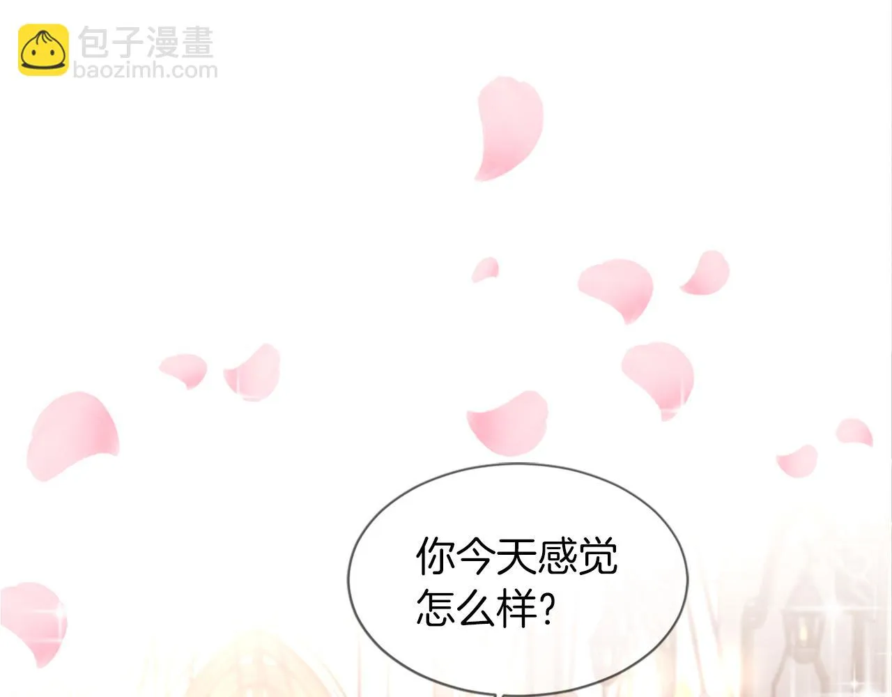 第19话 濒临破碎的友谊？ 第28页