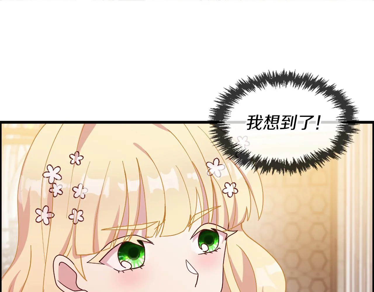 第19话 濒临破碎的友谊？ 第40页