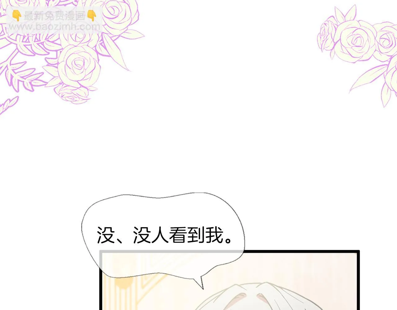 第19话 濒临破碎的友谊？ 第45页