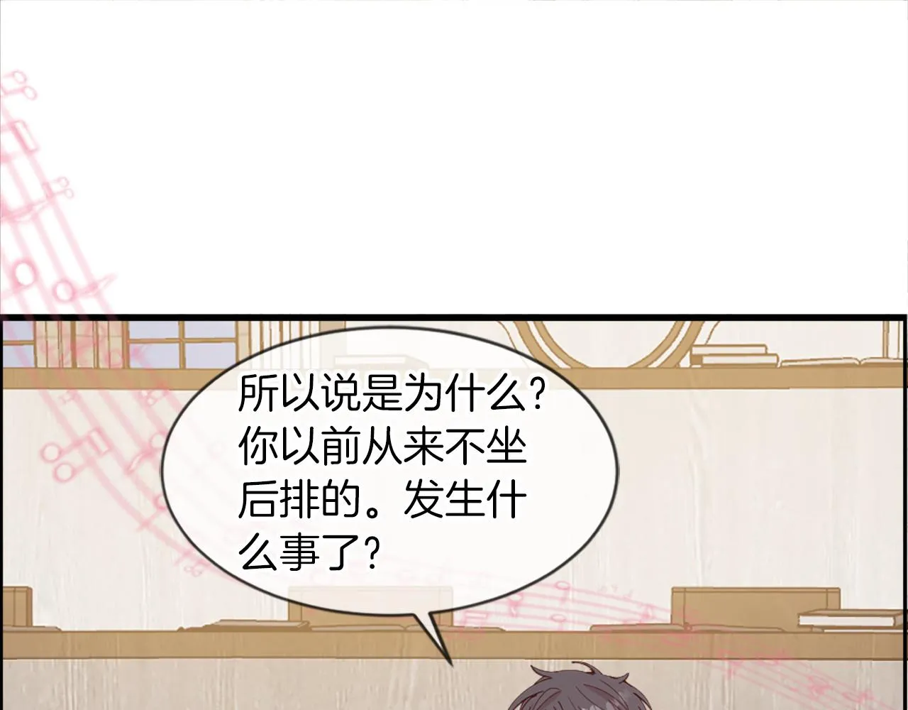 第19话 濒临破碎的友谊？ 第74页
