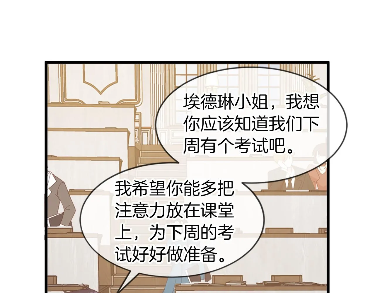 第19话 濒临破碎的友谊？ 第95页