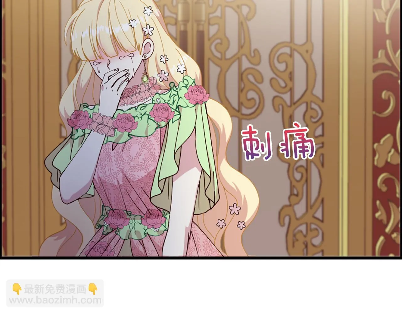 第19话 濒临破碎的友谊？ 第132页