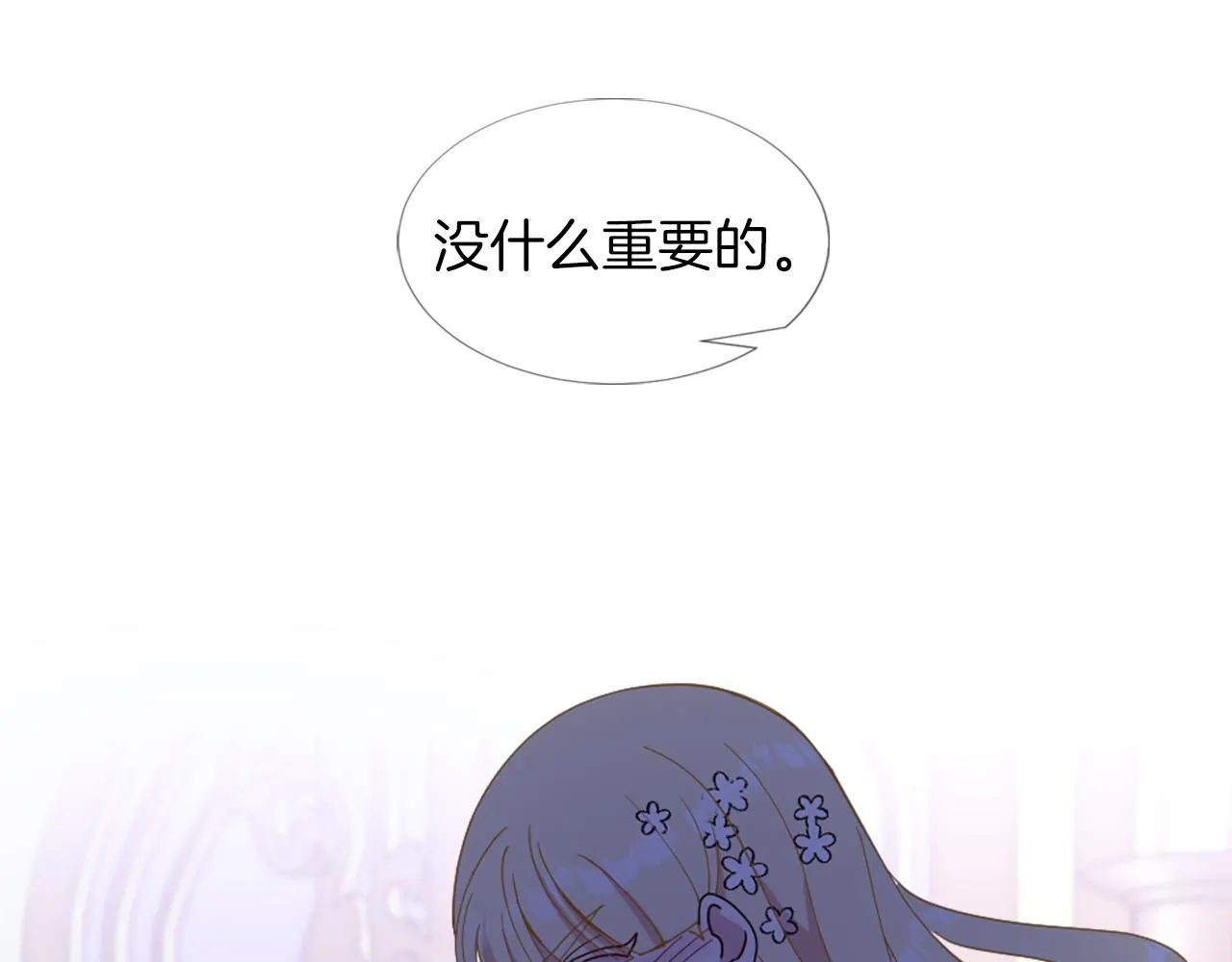 第19话 濒临破碎的友谊？ 第133页