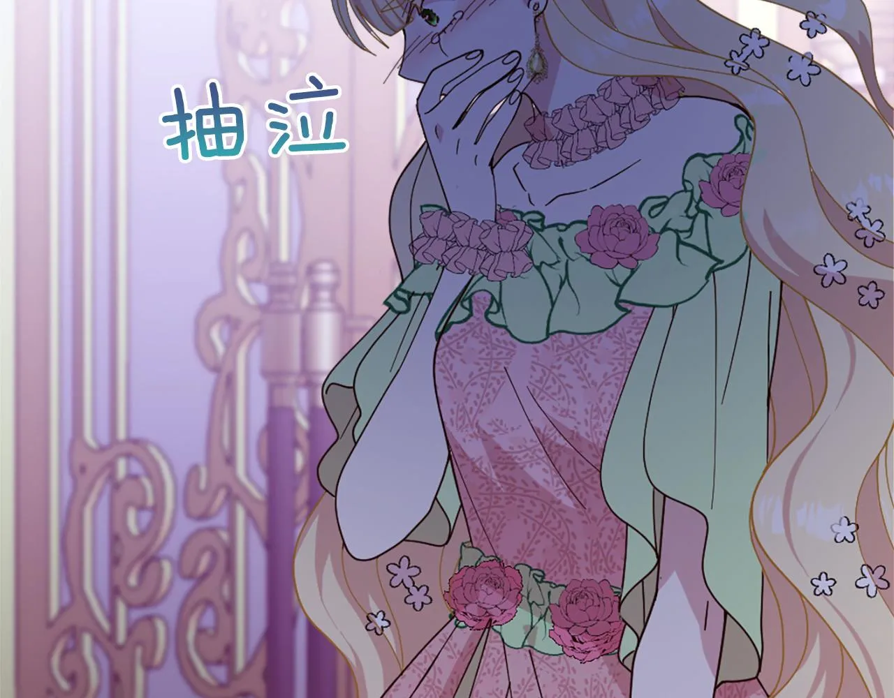 第19话 濒临破碎的友谊？ 第134页