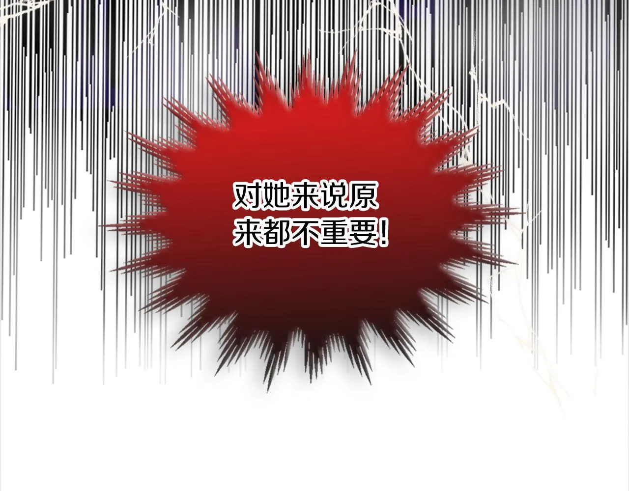 第19话 濒临破碎的友谊？ 第140页