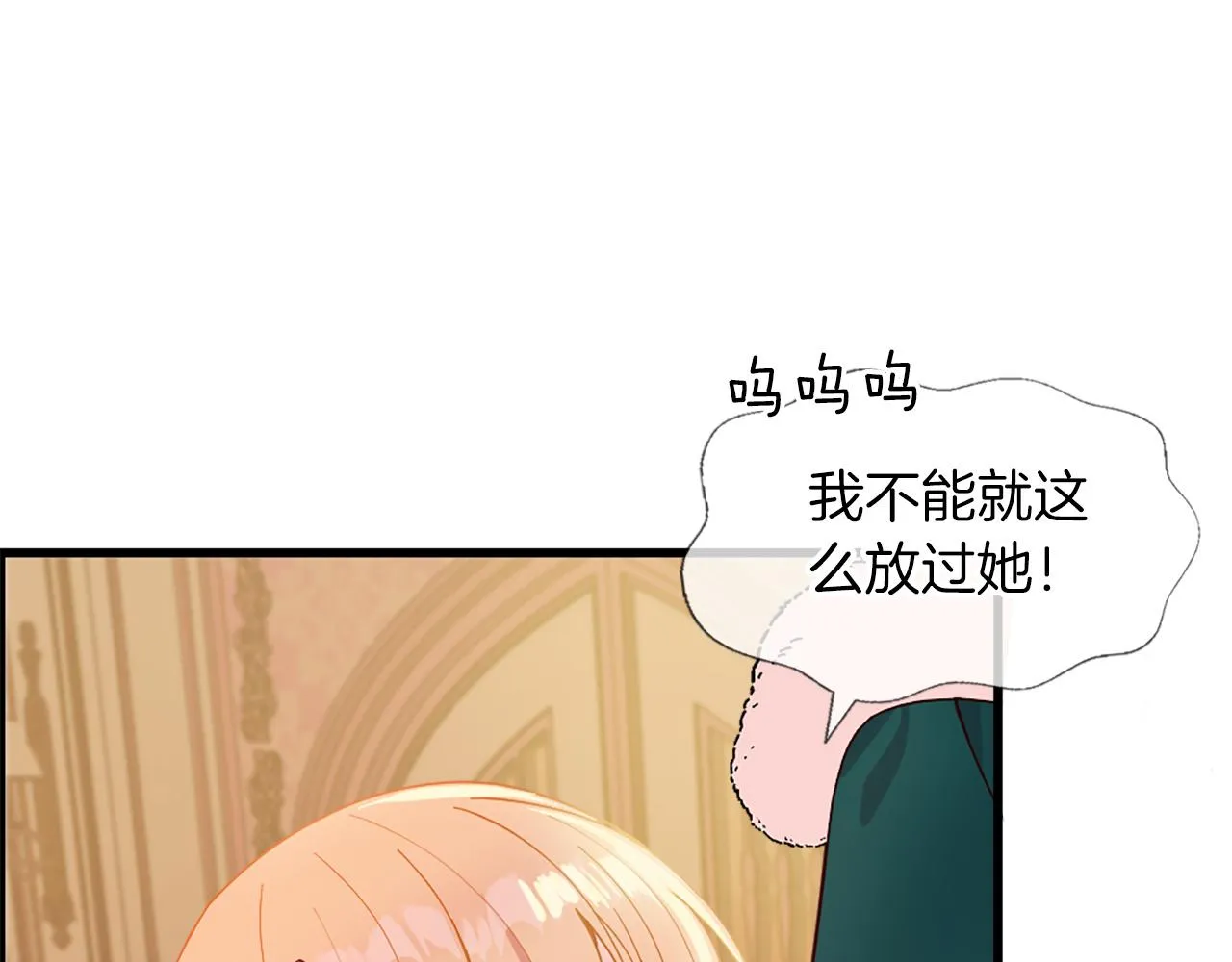 第19话 濒临破碎的友谊？ 第157页