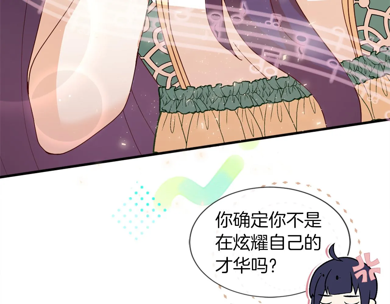 第20话 转变 第23页