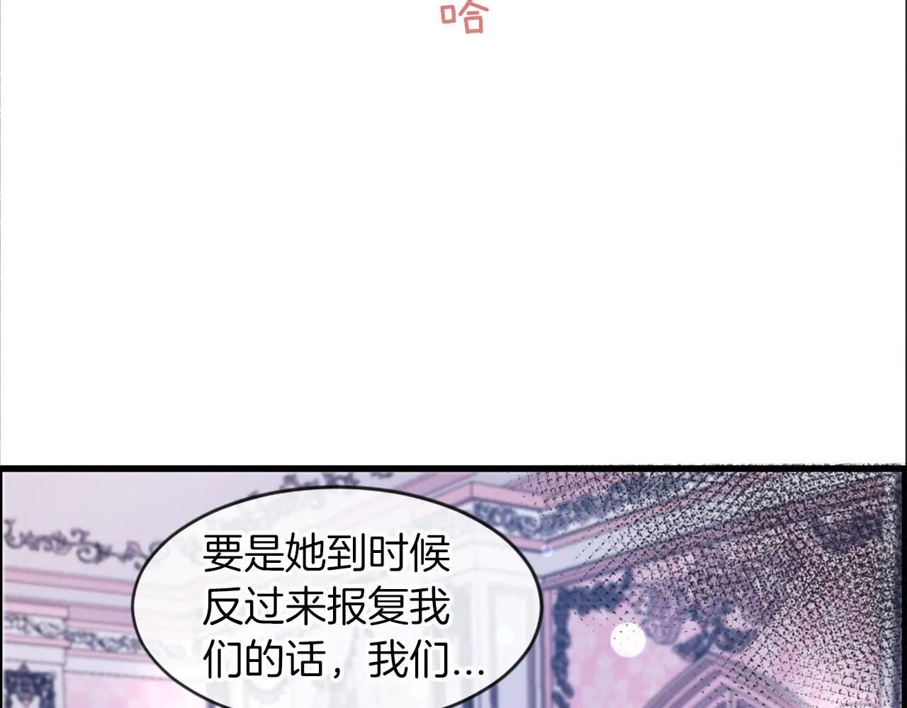 第20话 转变 第61页