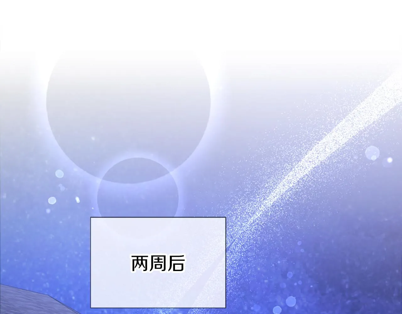 第20话 转变 第70页