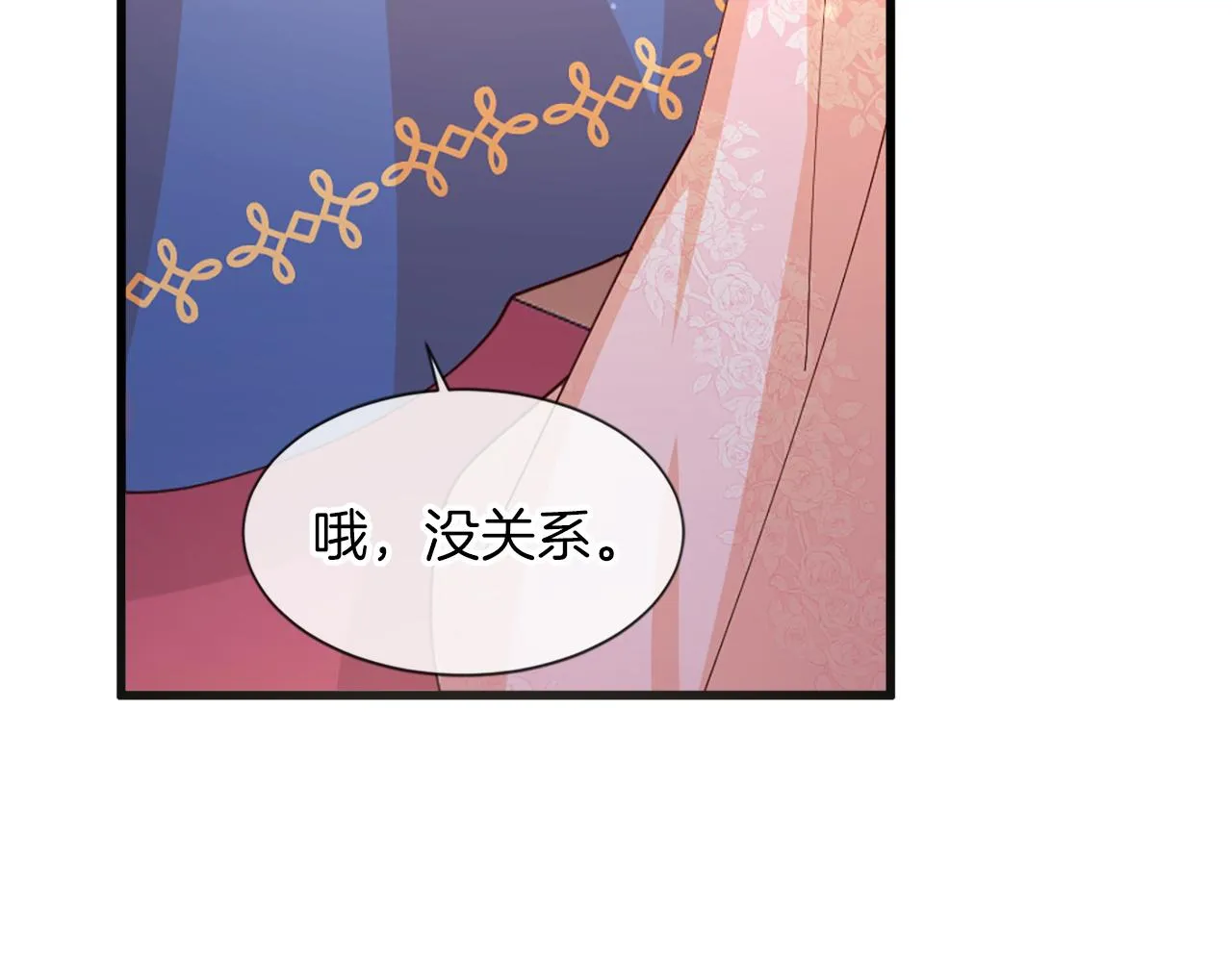 第20话 转变 第99页