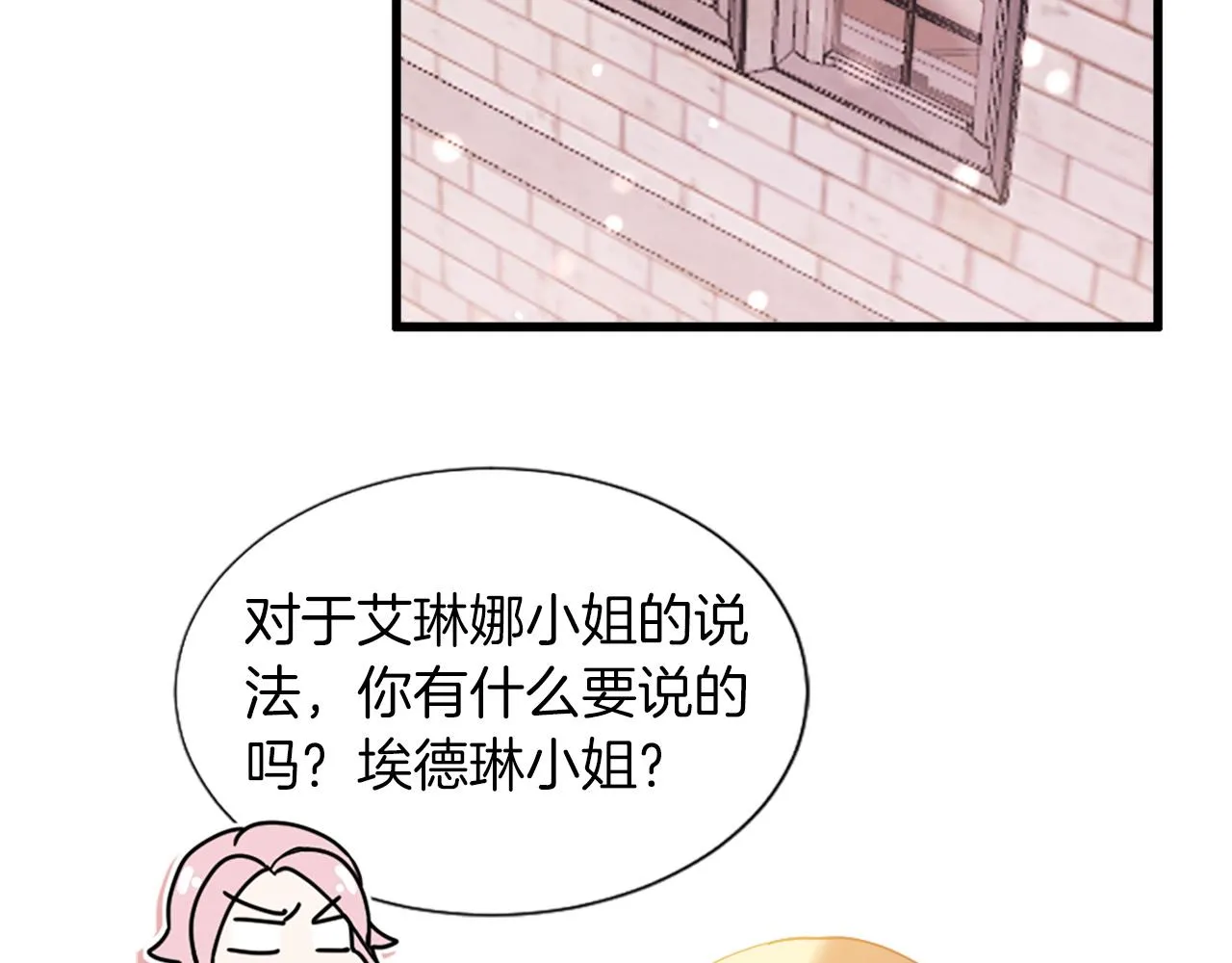 第20话 转变 第120页