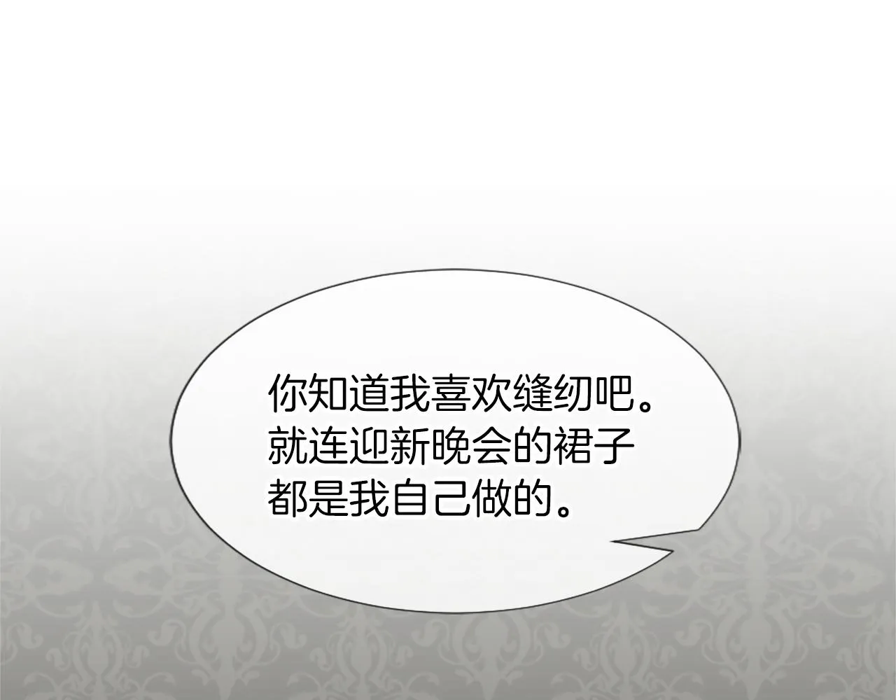 第20话 转变 第173页