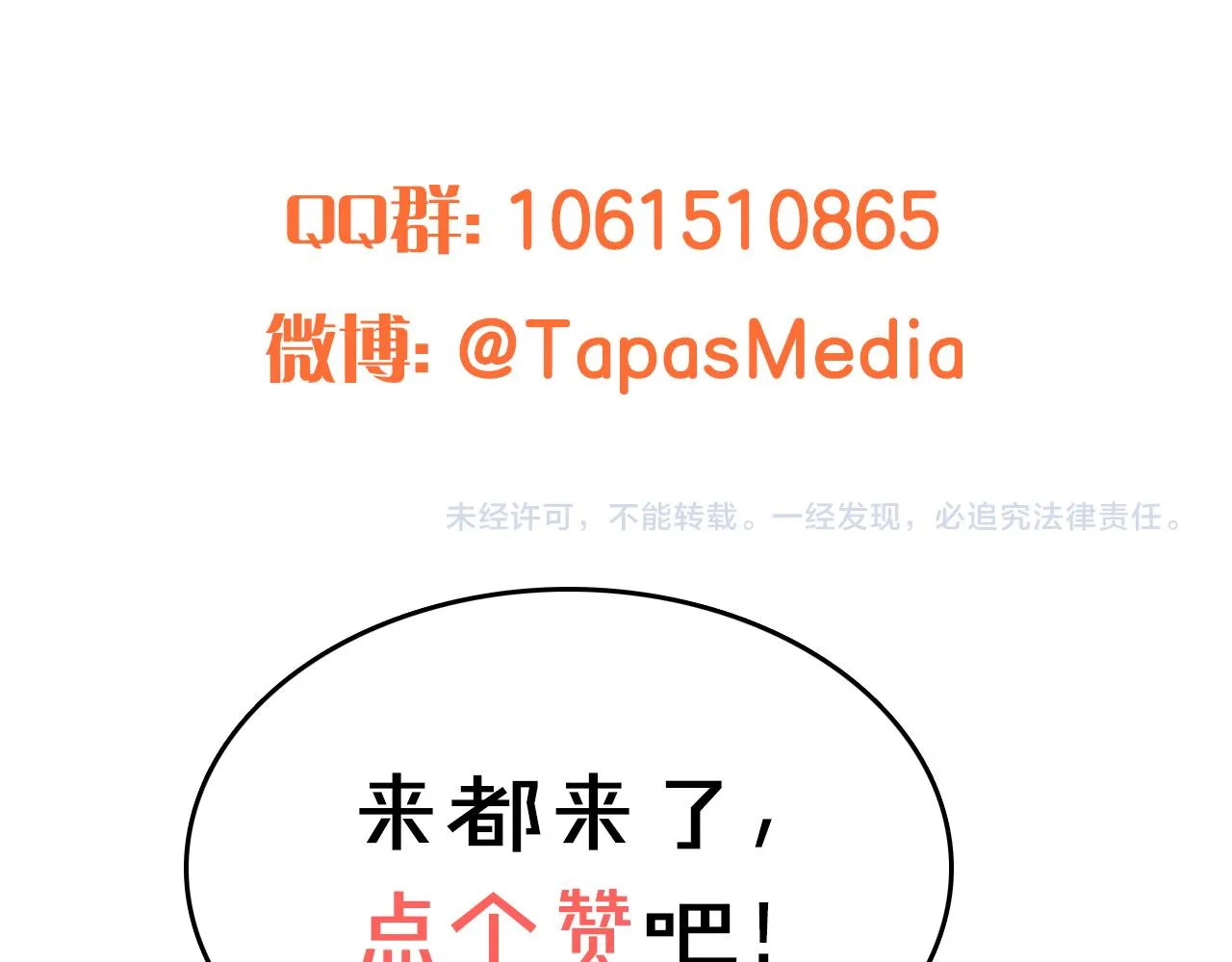 第20话 转变 第193页