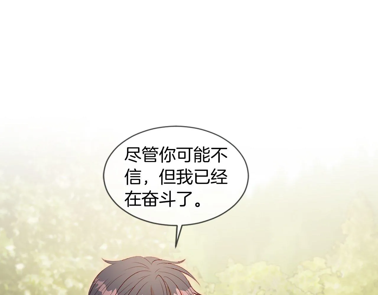 第21话 心跳 第5页