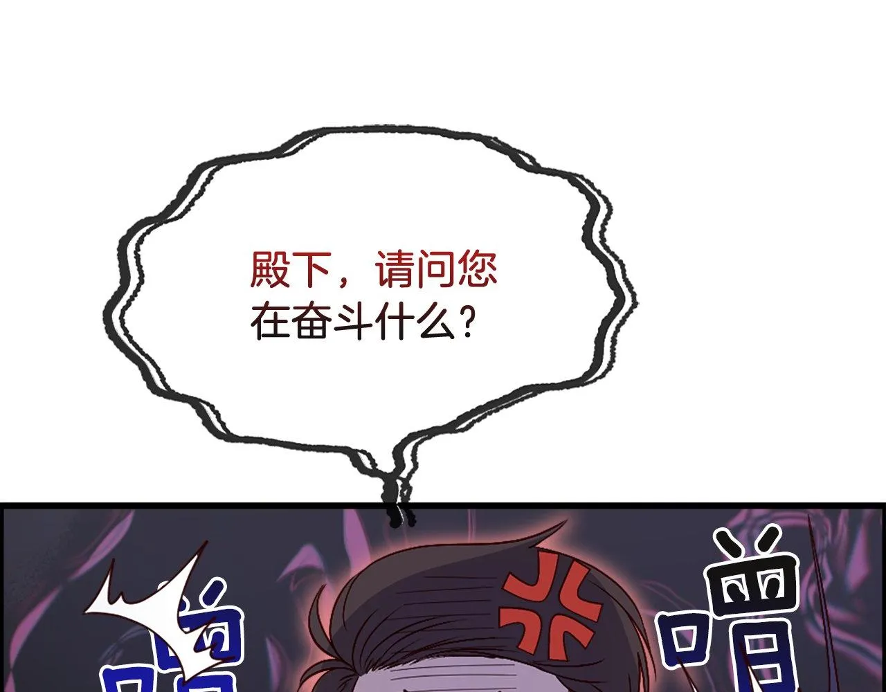 第21话 心跳 第10页