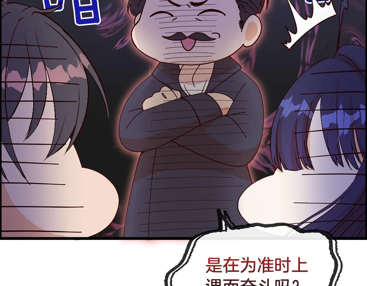 第21话 心跳 第11页