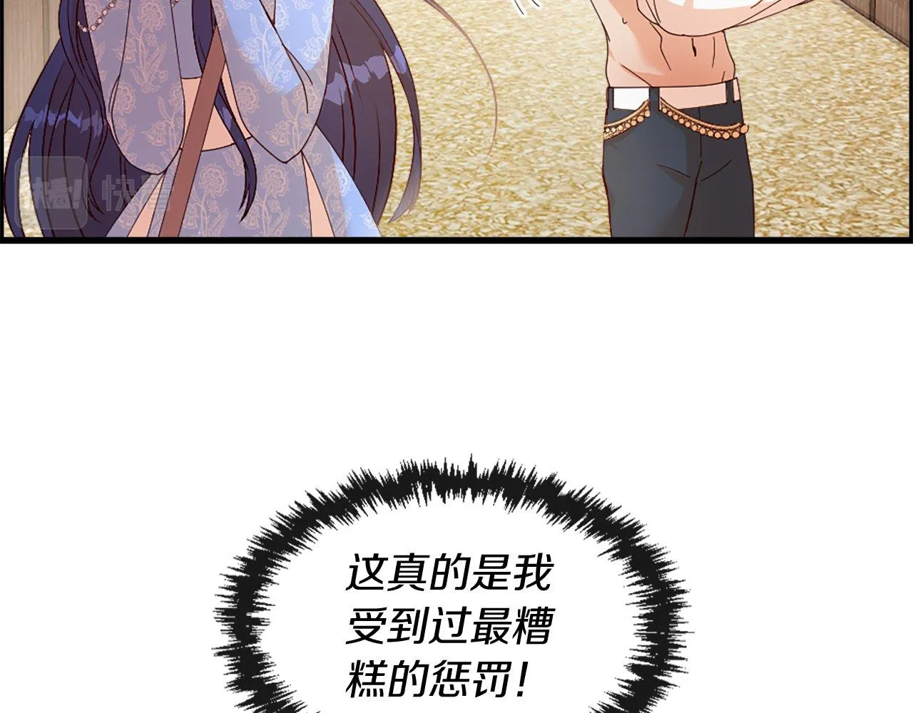 第21话 心跳 第29页