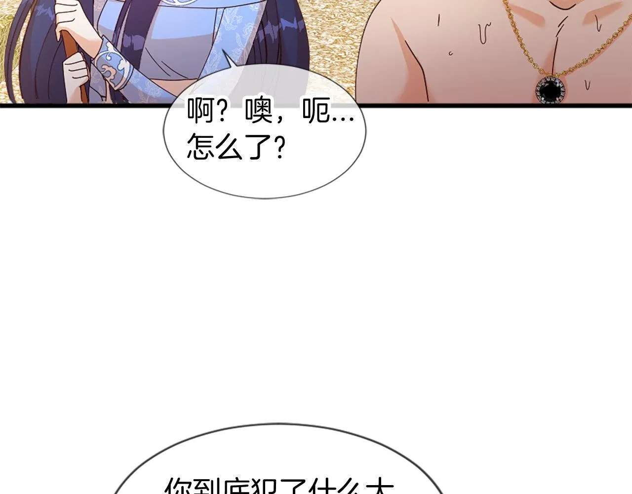 第21话 心跳 第47页
