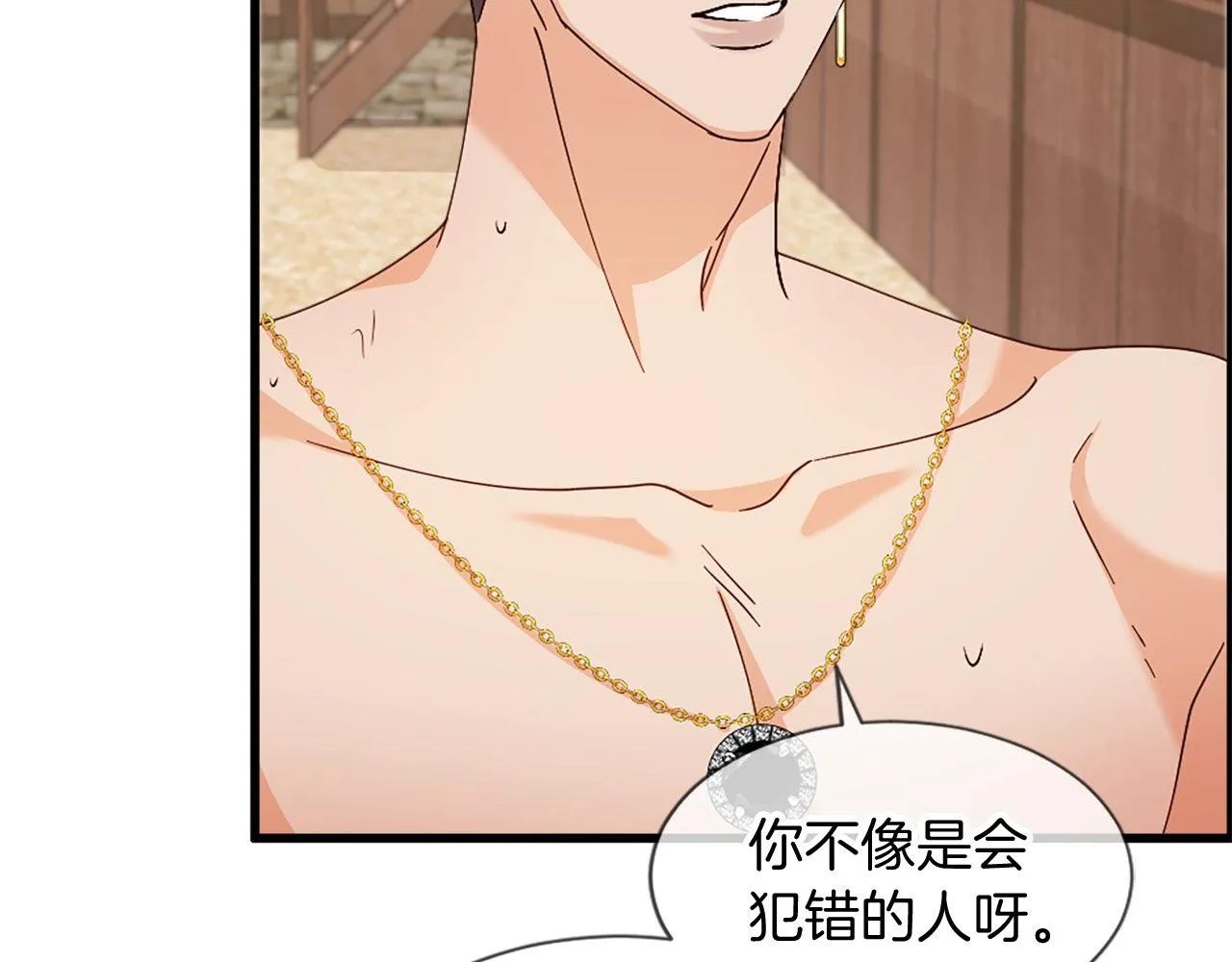 第21话 心跳 第49页