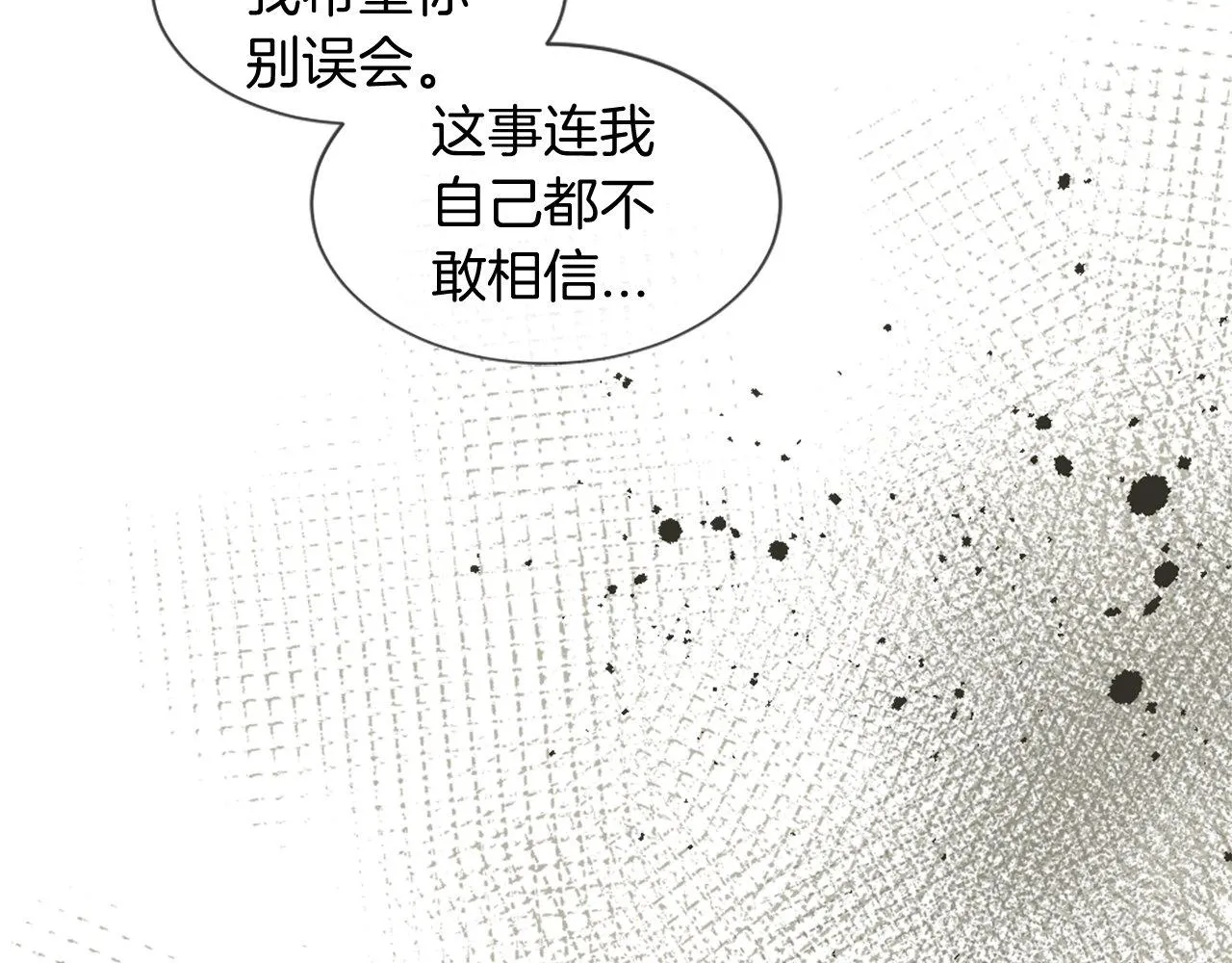 第21话 心跳 第56页