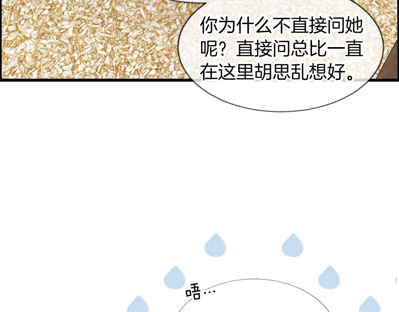 第21话 心跳 第64页