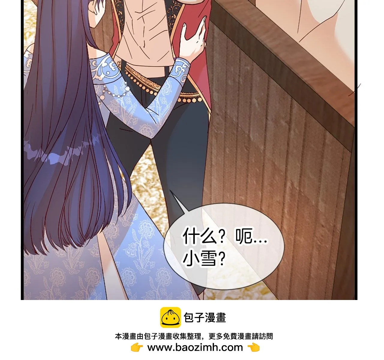 第21话 心跳 第100页