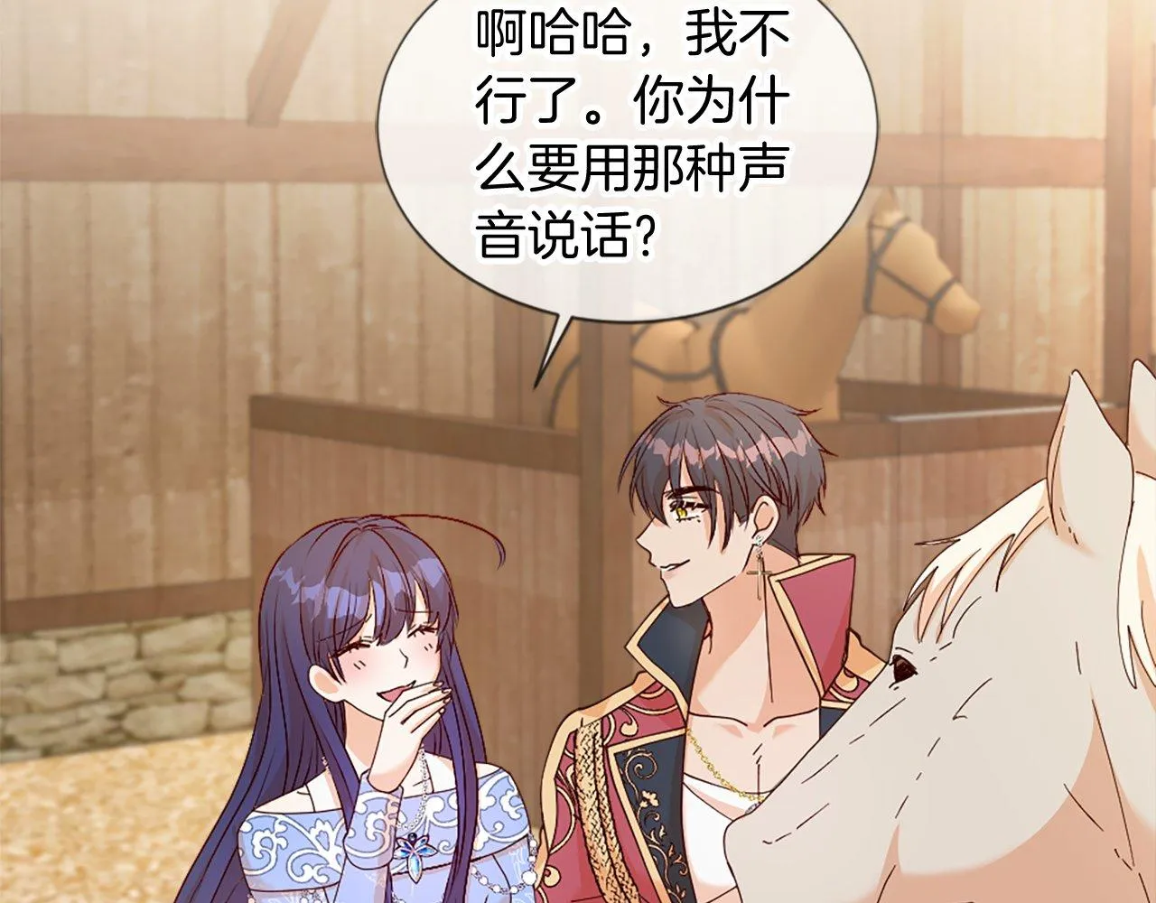 第21话 心跳 第103页