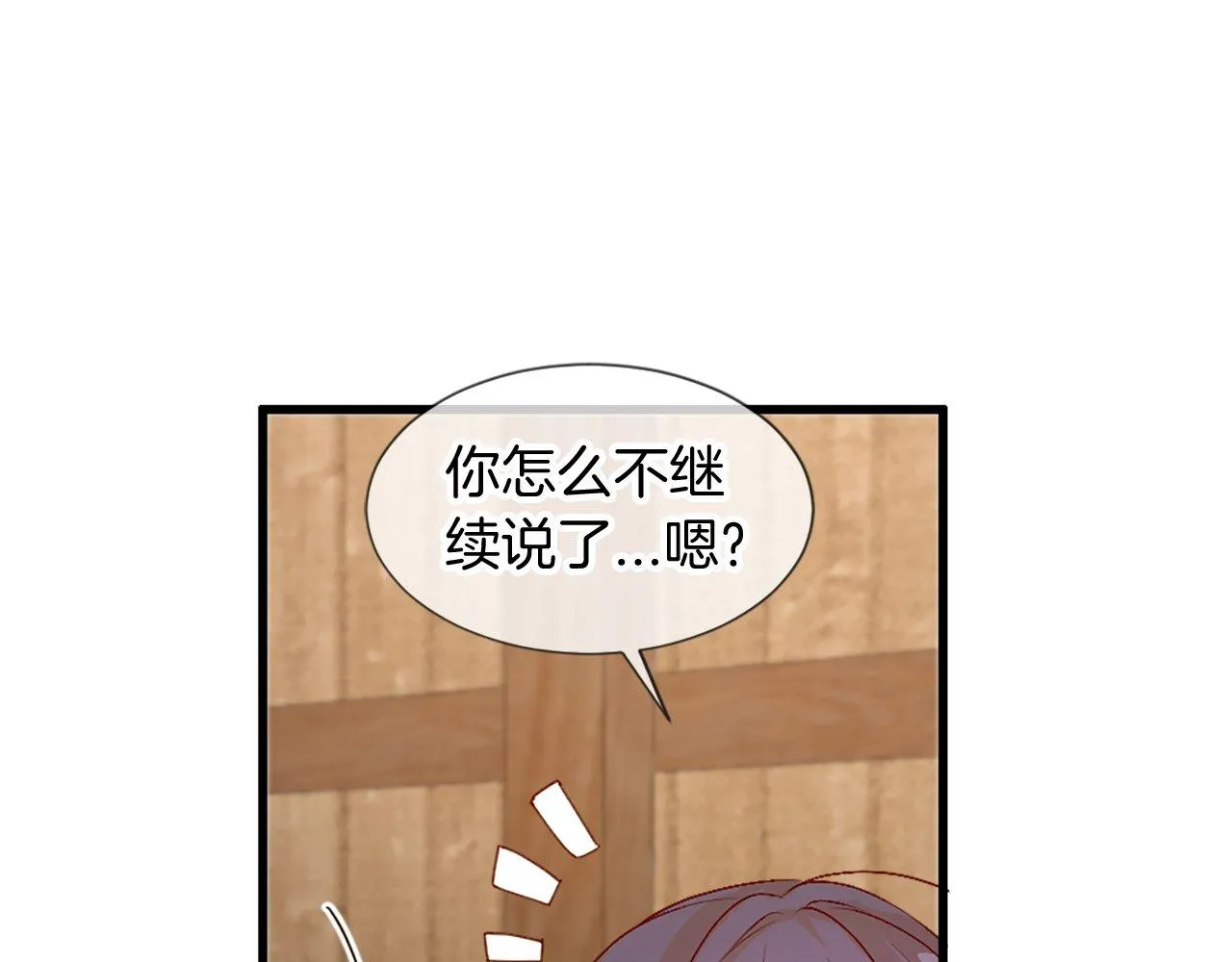 第21话 心跳 第105页