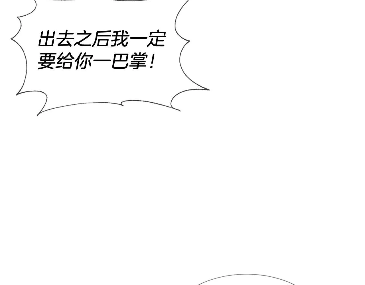 第21话 心跳 第111页
