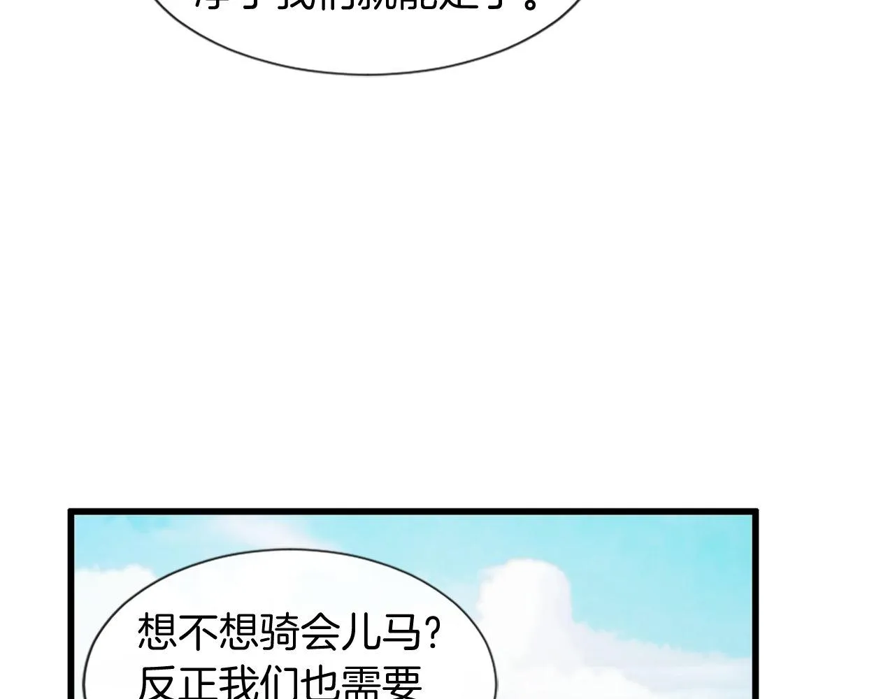 第21话 心跳 第117页