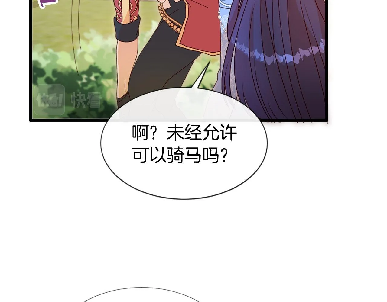 第21话 心跳 第119页