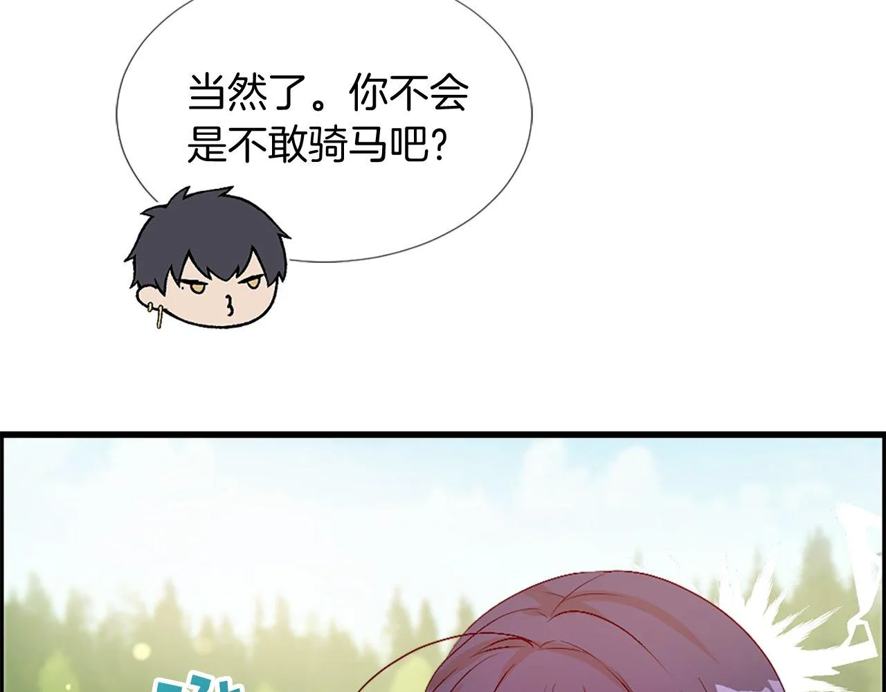 第21话 心跳 第120页