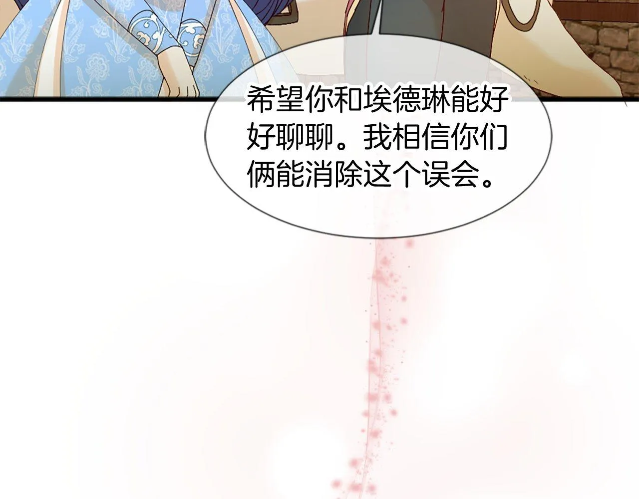 第21话 心跳 第152页