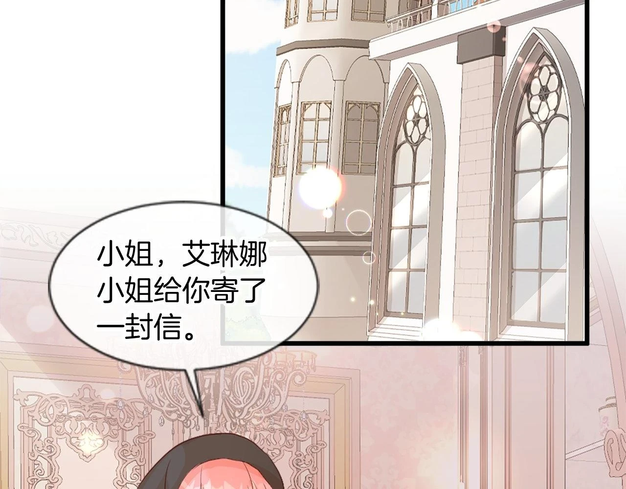 第22话 恶作剧 第21页