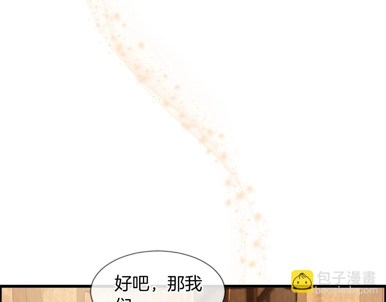 第22话 恶作剧 第62页
