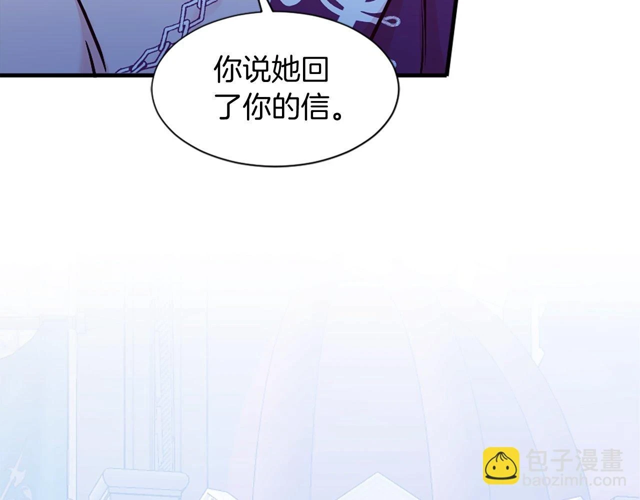 第23话 受伤 第11页
