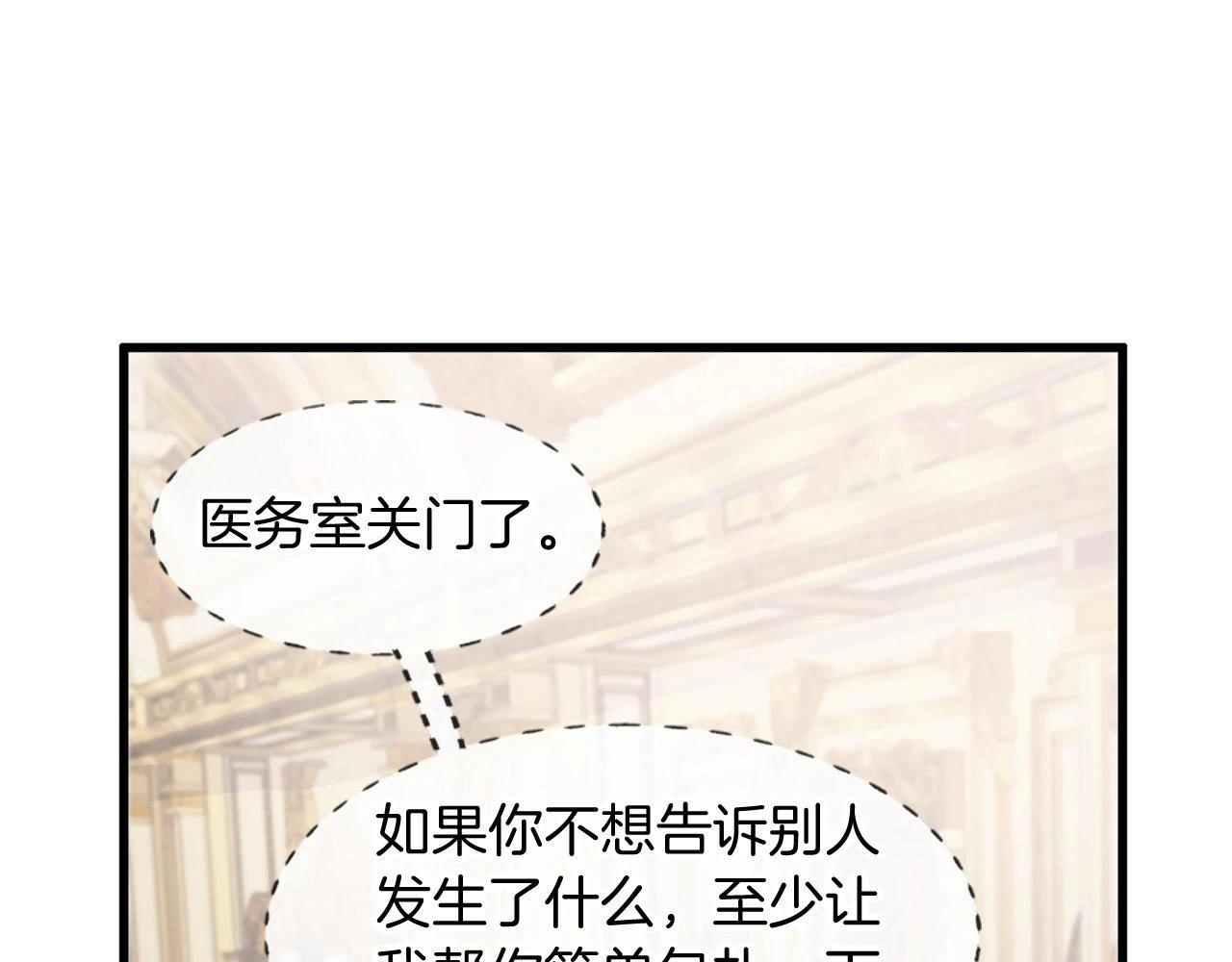 第23话 受伤 第44页