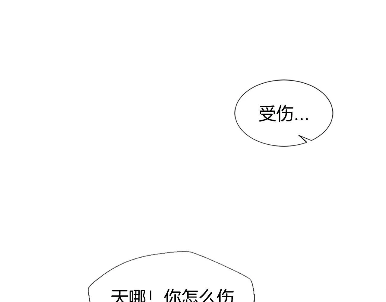 第23话 受伤 第62页