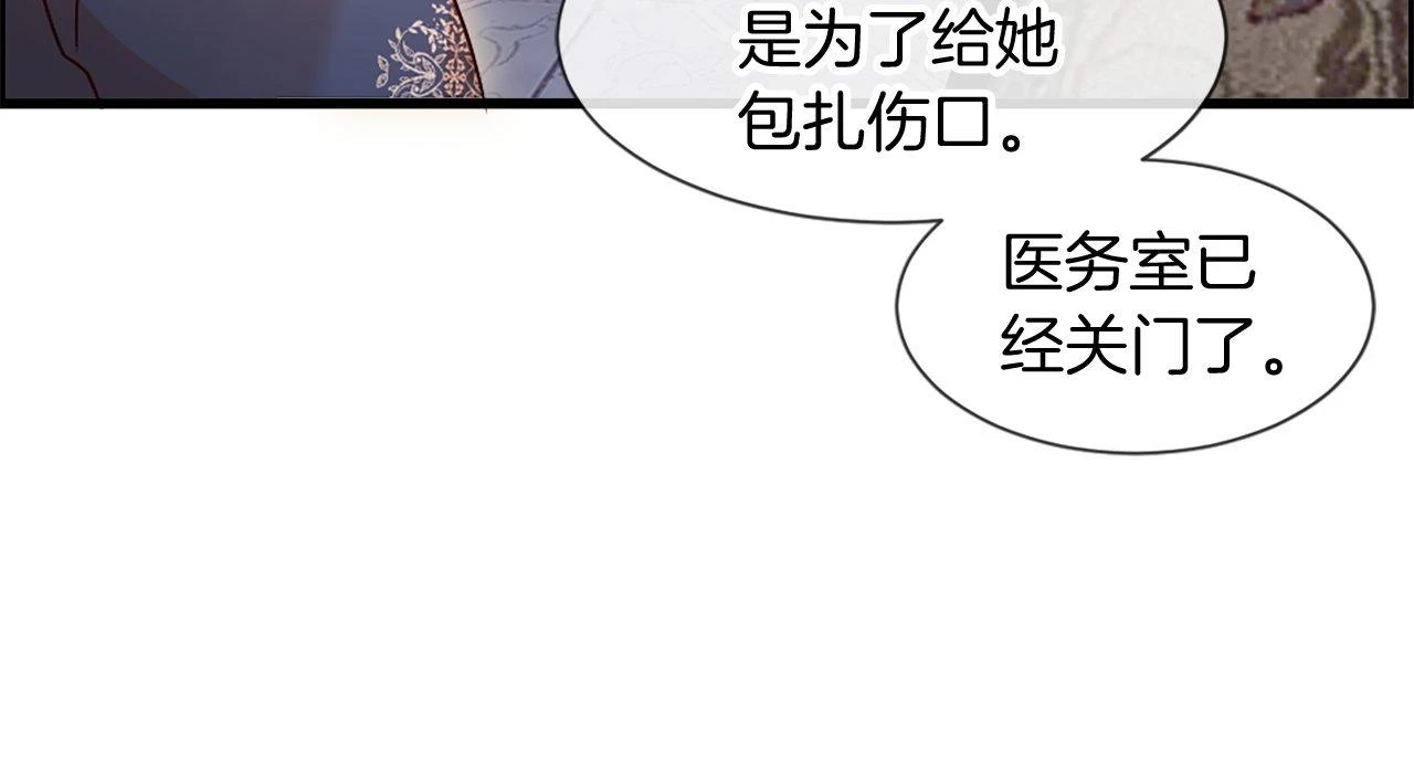 第23话 受伤 第81页