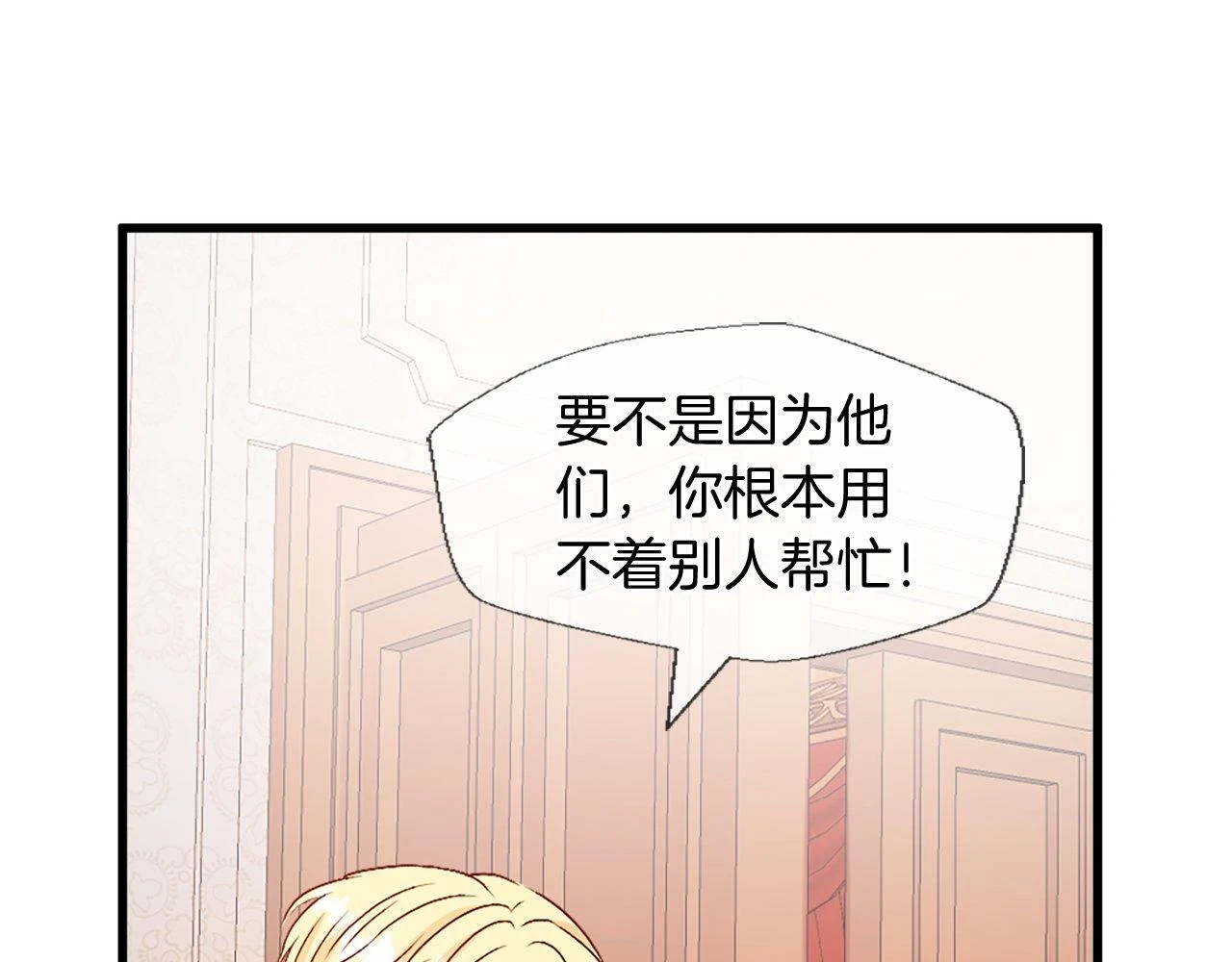 第23话 受伤 第130页