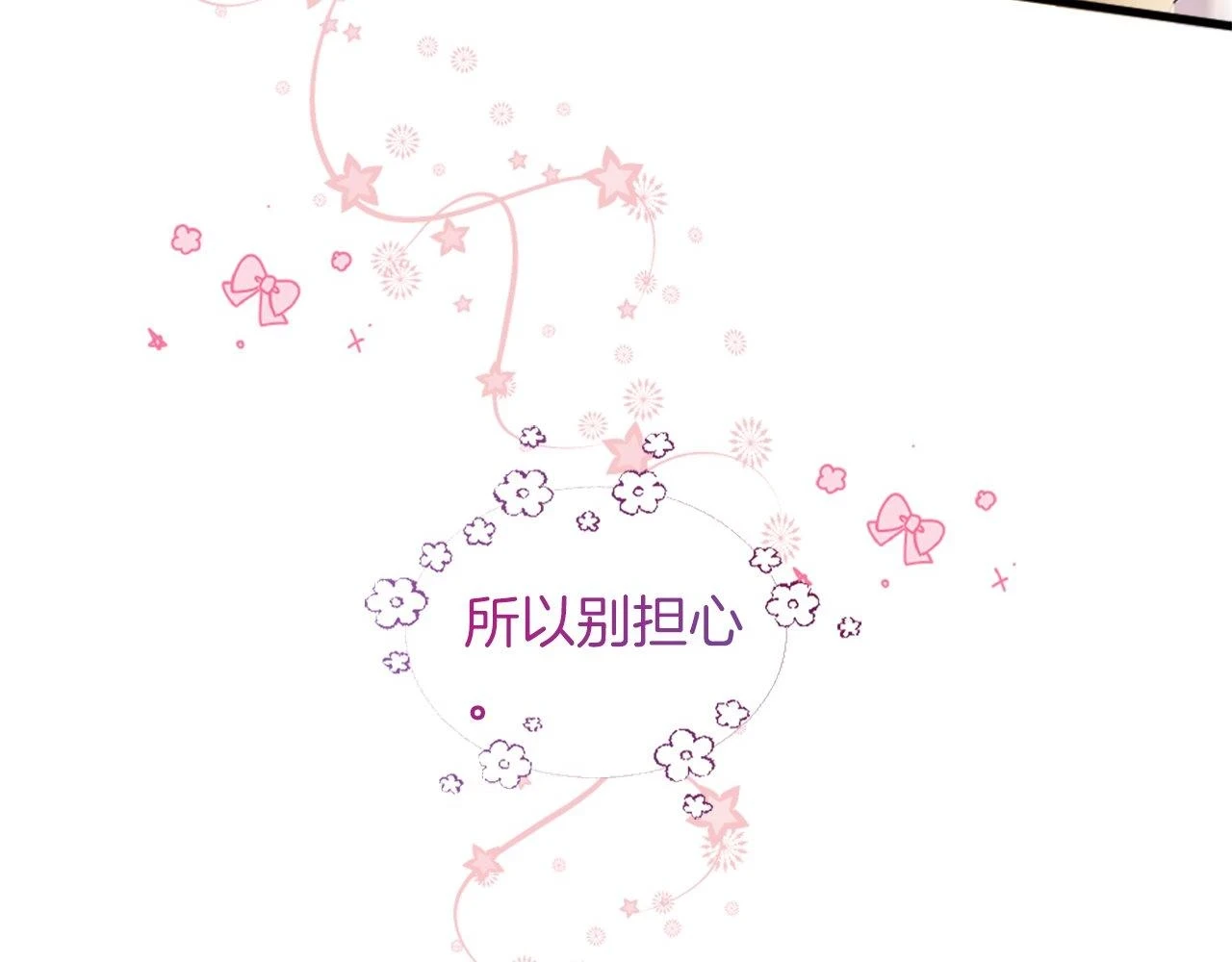 第24话 学生会 第20页