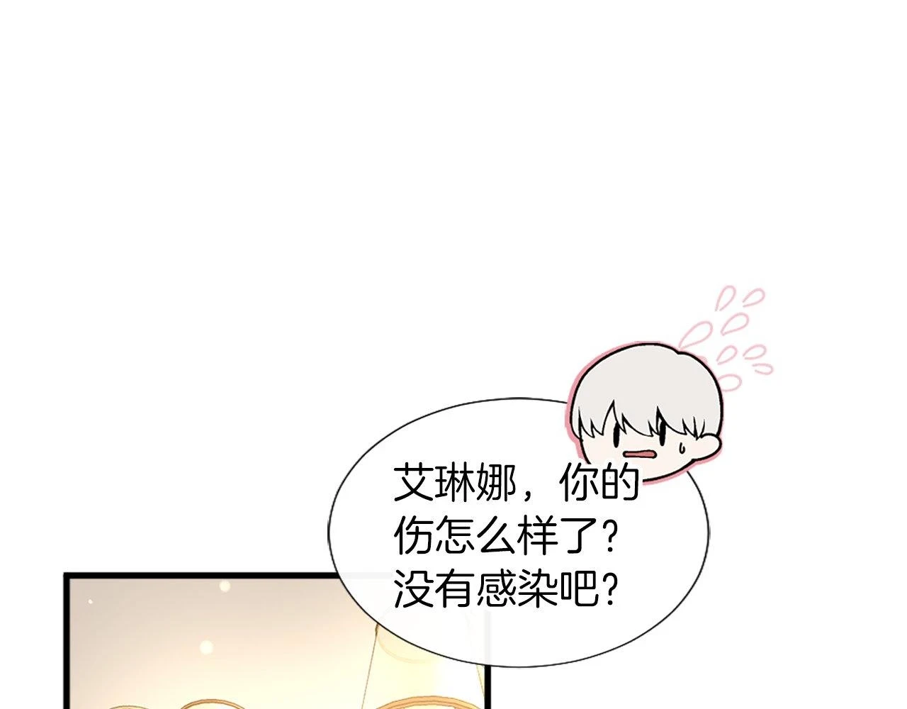 第24话 学生会 第24页